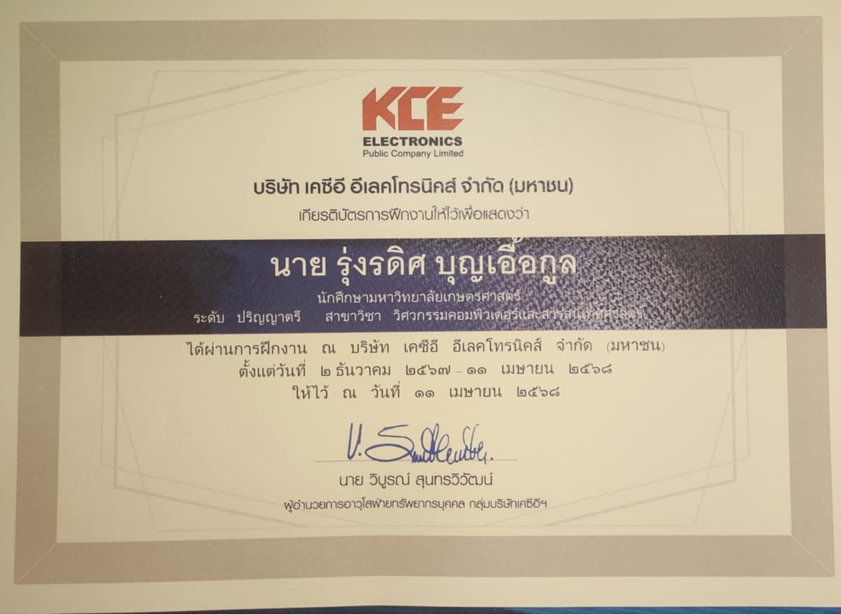 KCE Electronics Internship Certificate